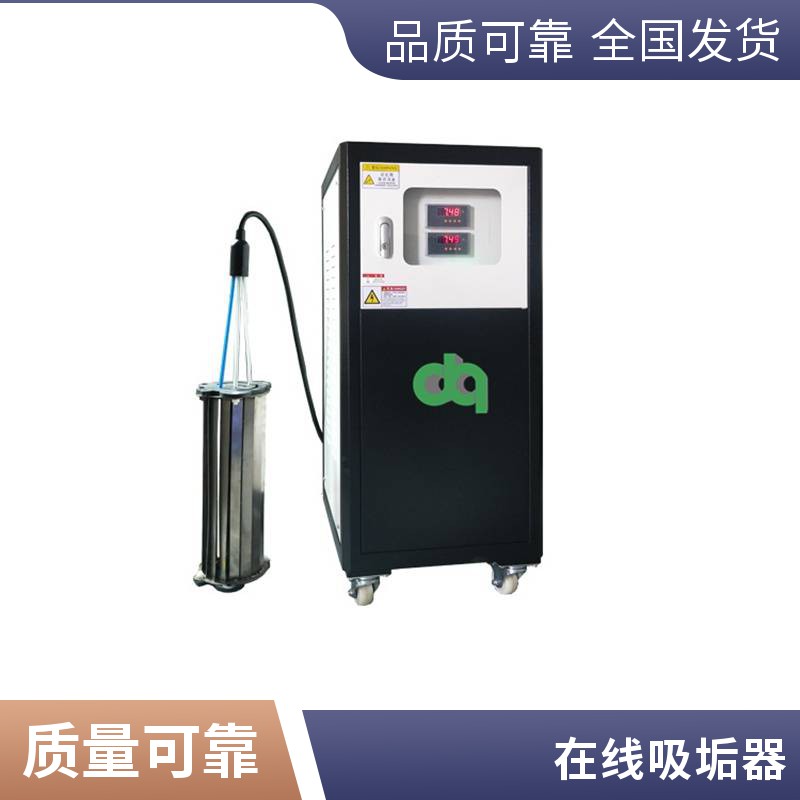 在線吸垢裝置