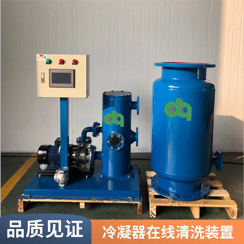 智能冷凝器在線清洗裝置
