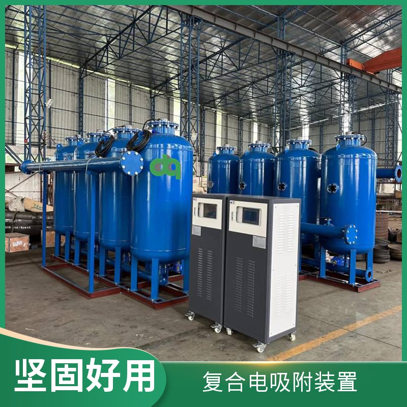 復(fù)合電吸附裝置
