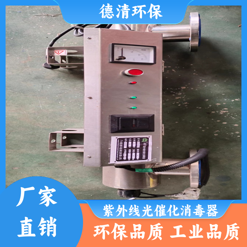 AOT紫外線光催化消毒器