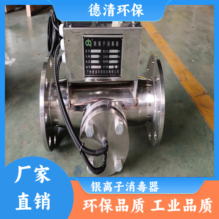 銀離子消毒器