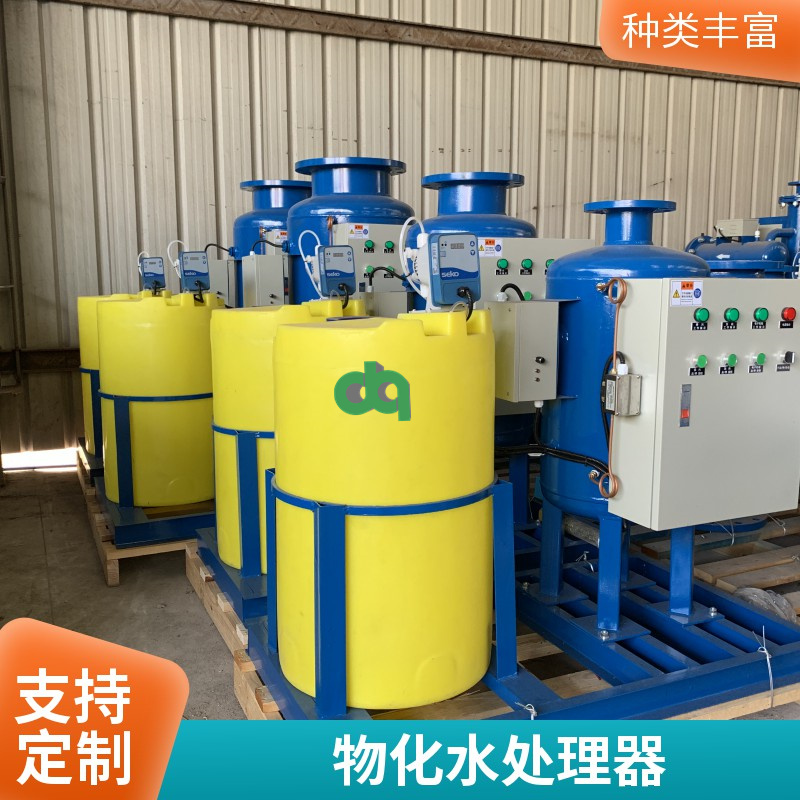 物化綜合水處理器