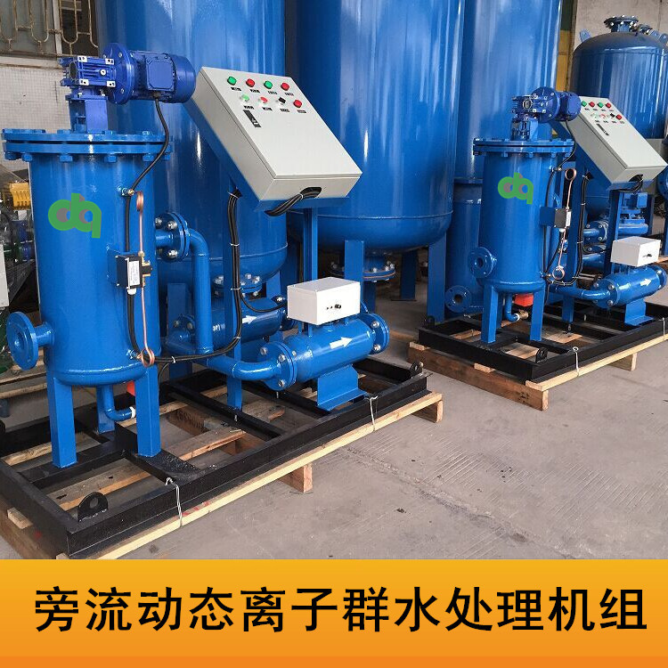 旁流動(dòng)態(tài)離子群水處理機(jī)組